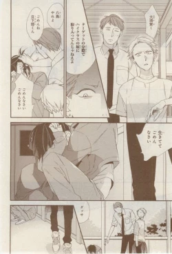 Page 80 of MAGAZINE BE×BOY 2015-02