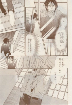 Page 87 of MAGAZINE BE×BOY 2015-02