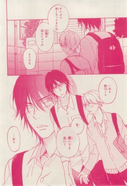 Page 8 of MAGAZINE BE×BOY 2015-02