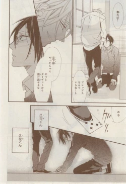 Page 90 of MAGAZINE BE×BOY 2015-02