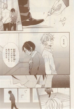 Page 91 of MAGAZINE BE×BOY 2015-02