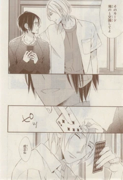 Page 94 of MAGAZINE BE×BOY 2015-02