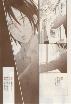 Page 95 of MAGAZINE BE×BOY 2015-02