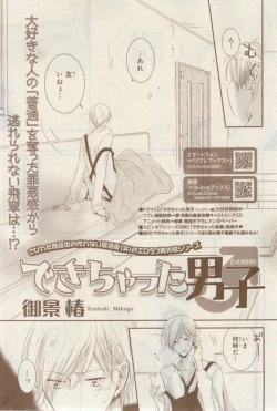 Page 99 of MAGAZINE BE×BOY 2015-02