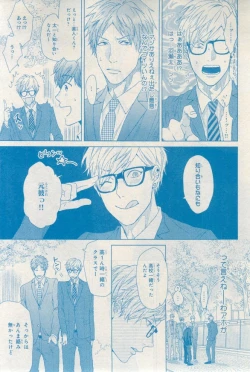 Page 111 of MAGAZINE BE×BOY 2015-03