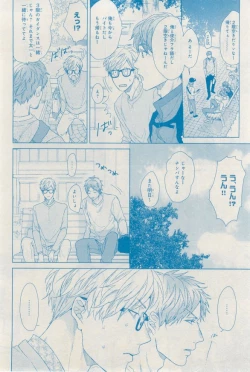 Page 116 of MAGAZINE BE×BOY 2015-03