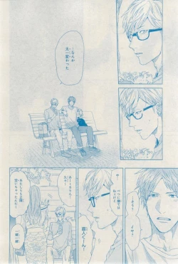 Page 118 of MAGAZINE BE×BOY 2015-03