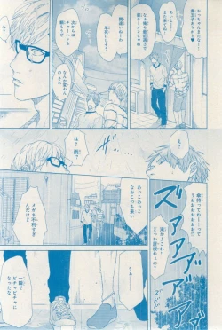 Page 125 of MAGAZINE BE×BOY 2015-03