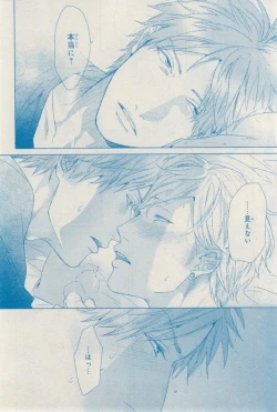 Page 138 of MAGAZINE BE×BOY 2015-03