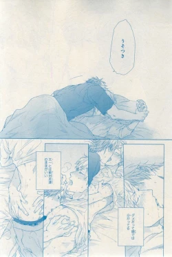 Page 139 of MAGAZINE BE×BOY 2015-03