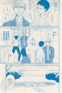 Page 13 of MAGAZINE BE×BOY 2015-03