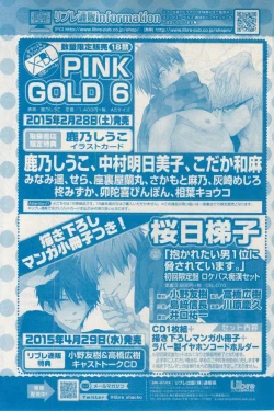 Page 143 of MAGAZINE BE×BOY 2015-03