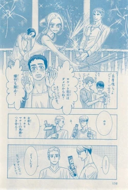 Page 156 of MAGAZINE BE×BOY 2015-03