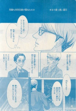 Page 159 of MAGAZINE BE×BOY 2015-03