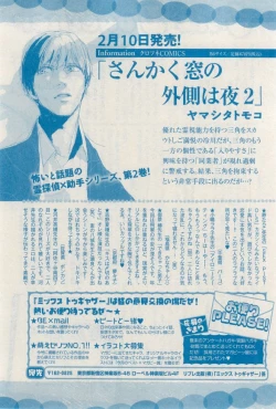 Page 162 of MAGAZINE BE×BOY 2015-03