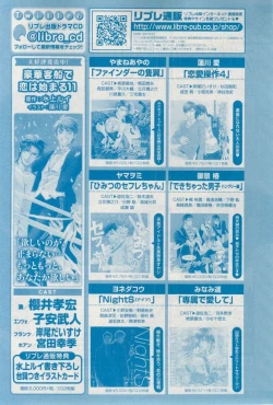 Page 169 of MAGAZINE BE×BOY 2015-03