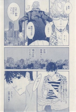 Page 176 of MAGAZINE BE×BOY 2015-03