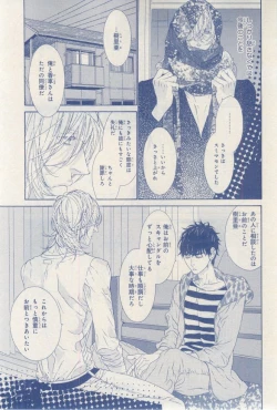 Page 177 of MAGAZINE BE×BOY 2015-03