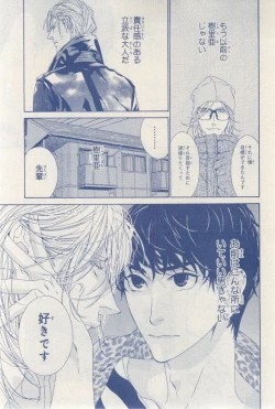 Page 181 of MAGAZINE BE×BOY 2015-03