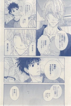 Page 186 of MAGAZINE BE×BOY 2015-03