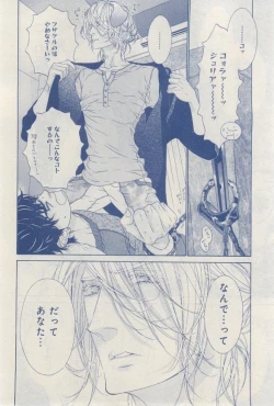 Page 188 of MAGAZINE BE×BOY 2015-03