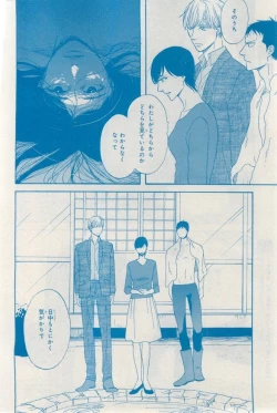 Page 18 of MAGAZINE BE×BOY 2015-03