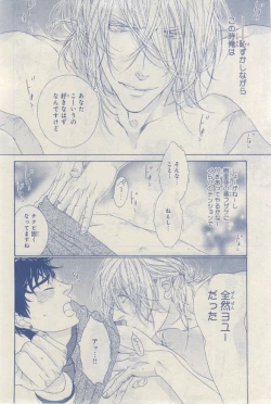 Page 194 of MAGAZINE BE×BOY 2015-03