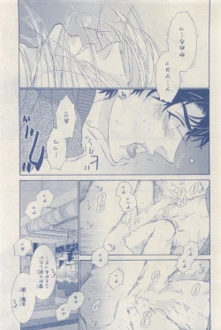 Page 198 of MAGAZINE BE×BOY 2015-03