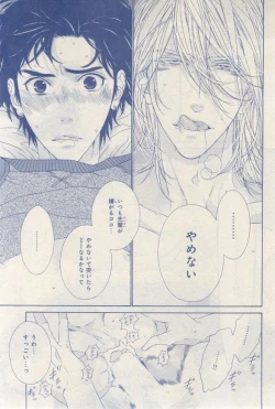 Page 199 of MAGAZINE BE×BOY 2015-03