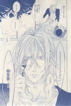 Page 207 of MAGAZINE BE×BOY 2015-03