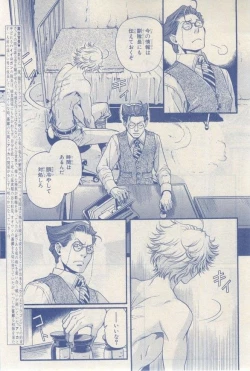 Page 223 of MAGAZINE BE×BOY 2015-03