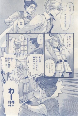 Page 227 of MAGAZINE BE×BOY 2015-03