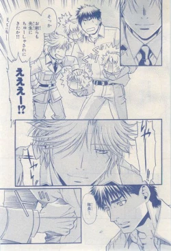 Page 229 of MAGAZINE BE×BOY 2015-03