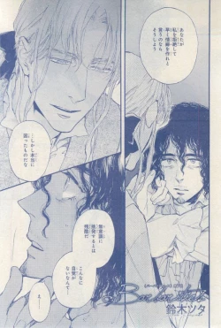 Page 235 of MAGAZINE BE×BOY 2015-03