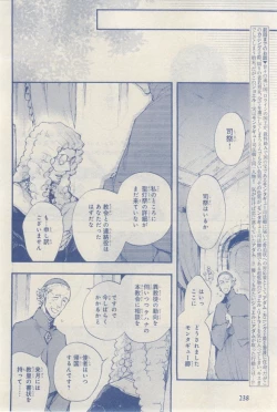 Page 238 of MAGAZINE BE×BOY 2015-03