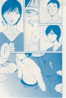 Page 23 of MAGAZINE BE×BOY 2015-03