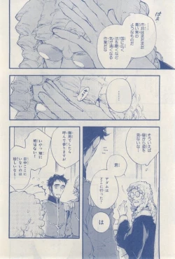 Page 240 of MAGAZINE BE×BOY 2015-03