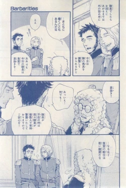 Page 241 of MAGAZINE BE×BOY 2015-03