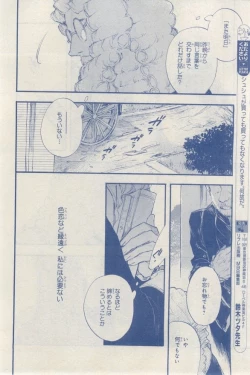 Page 250 of MAGAZINE BE×BOY 2015-03