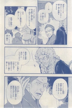 Page 254 of MAGAZINE BE×BOY 2015-03