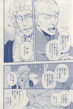 Page 256 of MAGAZINE BE×BOY 2015-03