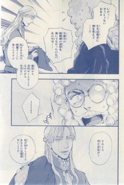 Page 261 of MAGAZINE BE×BOY 2015-03