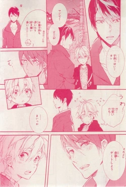 Page 273 of MAGAZINE BE×BOY 2015-03