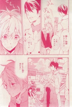 Page 275 of MAGAZINE BE×BOY 2015-03