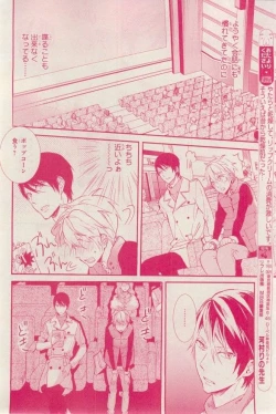 Page 276 of MAGAZINE BE×BOY 2015-03