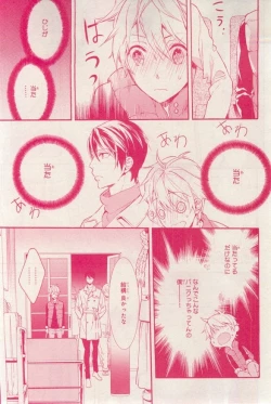 Page 277 of MAGAZINE BE×BOY 2015-03