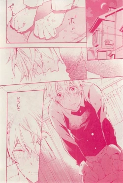 Page 288 of MAGAZINE BE×BOY 2015-03