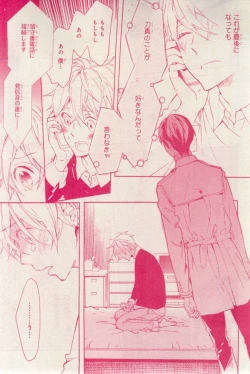 Page 291 of MAGAZINE BE×BOY 2015-03