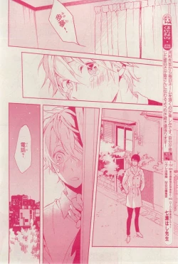 Page 292 of MAGAZINE BE×BOY 2015-03