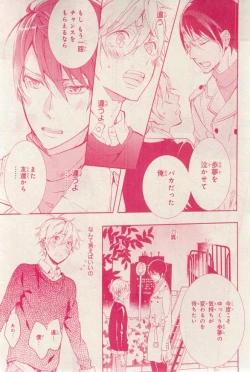 Page 295 of MAGAZINE BE×BOY 2015-03